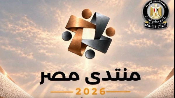 منتدى مصر 