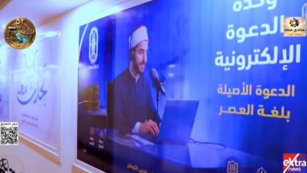 وحدة الدعوة الإلكتورنية 