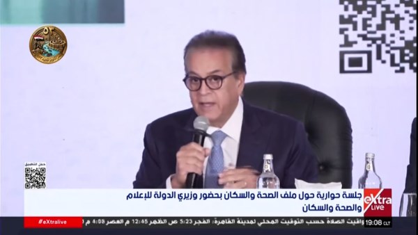  وزير الصحة