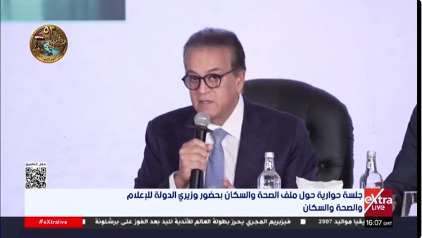 وزير الصحة