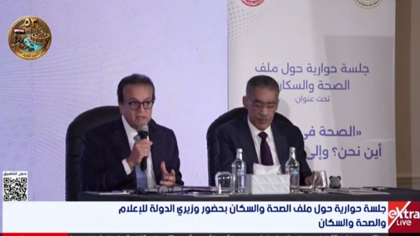 وزير الصحة