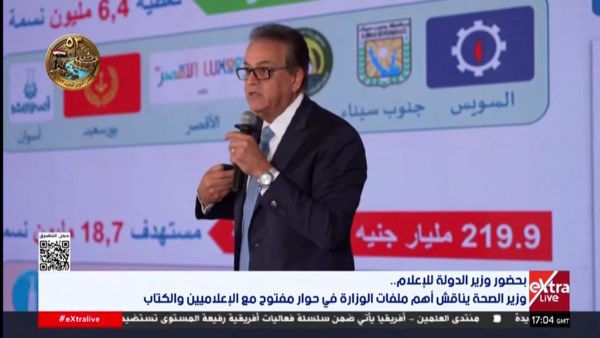 وزير الصحة