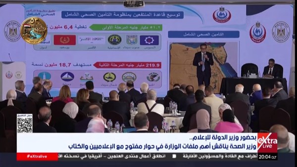 وزير الصحة