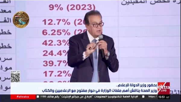 وزير الصحة
