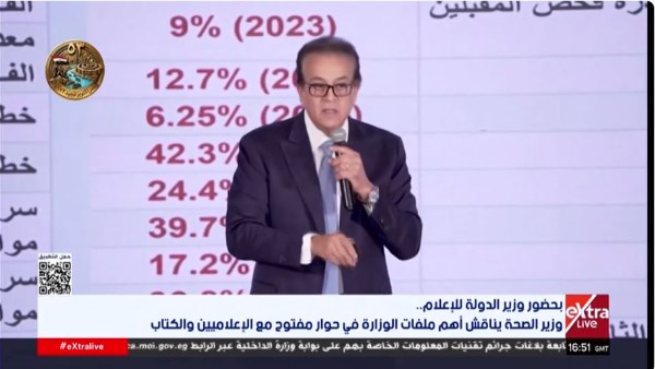 وزير الصحة