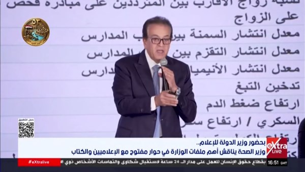 وزير الصحة
