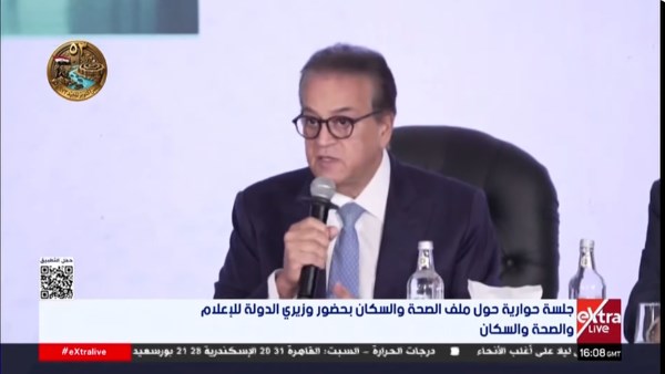 وزير الصحة
