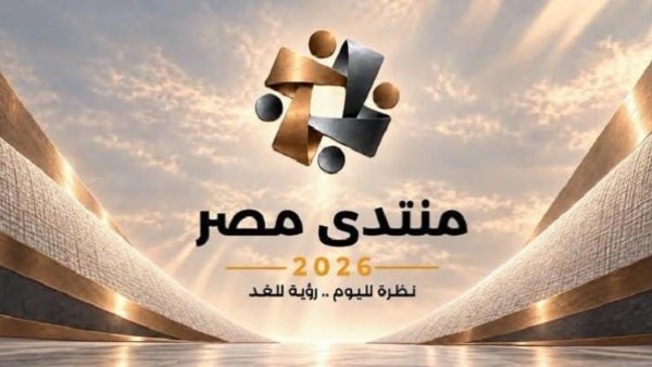 منتدى مصر