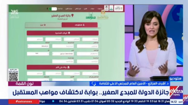 جائزة الدولة للمبدع الصغير