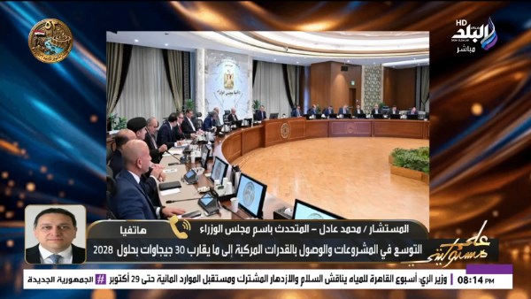  مداخلة المتحدث باسم مجلس الوزراء