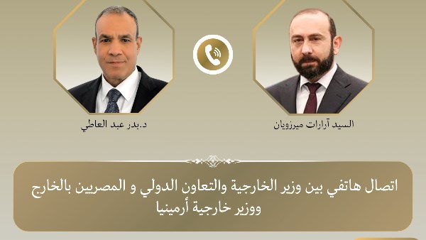 اتصال هاتفي بين وزير الخارجية ونظيره أرمينيا 