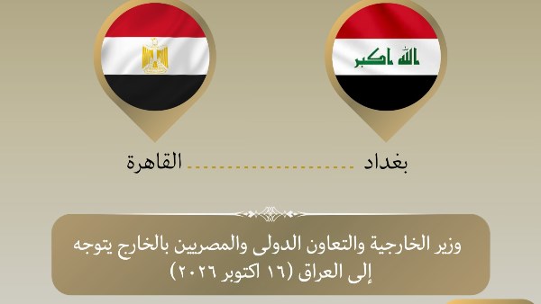 وزير الخارجية يتوجه الى بغداد 