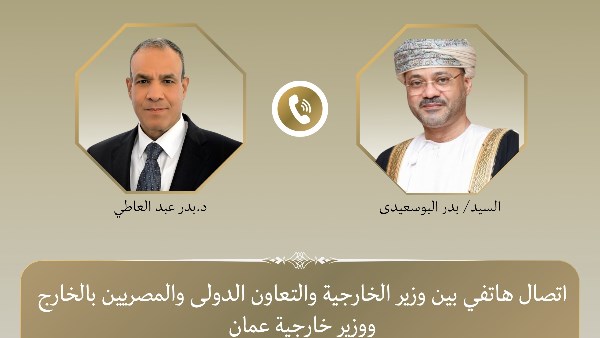 اتصال هاتفي بين وزير الخارجية ونظيره العماني