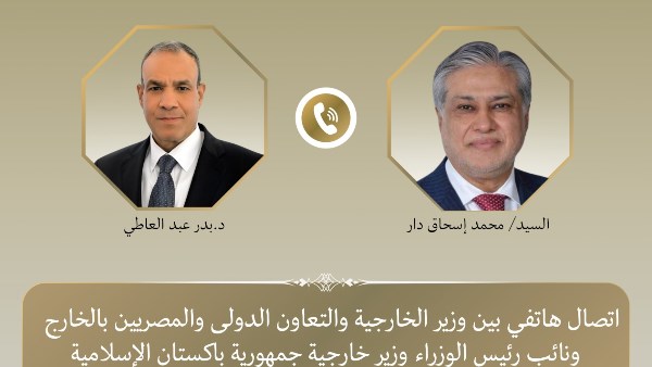 اتصال هاتفي بين وزير الخارجية ونظيره الباكستاني 