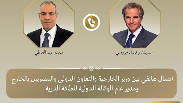 اتصال بين وزير الخارجية والمدير العام للوكالة الدولية للطاقة الذرية لبحث التعاون الثنائي والقضايا الإقليمية