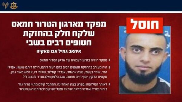 الجيش الإسرائيلي يعلن مقتل قياديين في حركة حماس خلال غارة على مخيم النصيرات