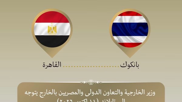 أول زيارة لوزير خارجية مصري