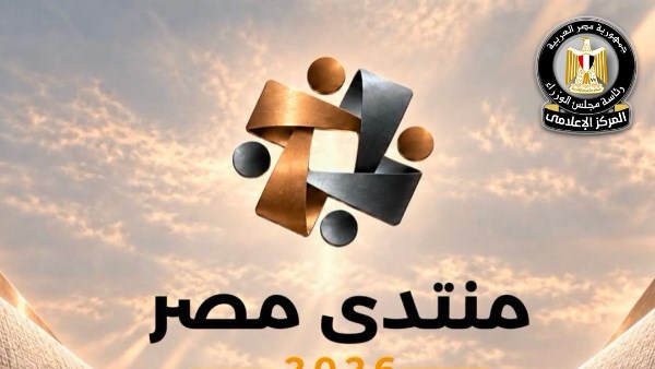 مركز المعلومات ودعم اتخاذ القرار بمجلس الوزراء
