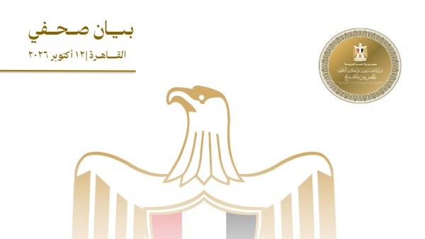 وزارة الخارجية