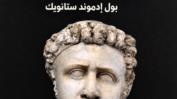 بورتريهات البطالمة