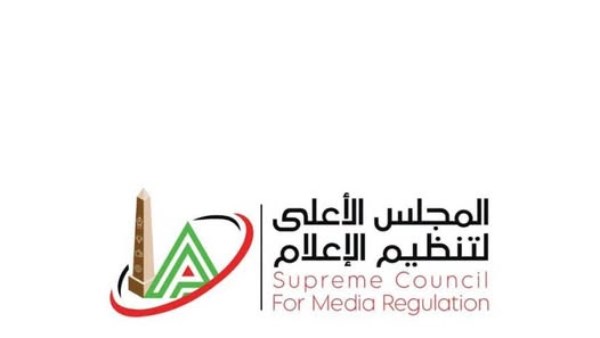 المجلس الأعلى لتنظيم الإعلام