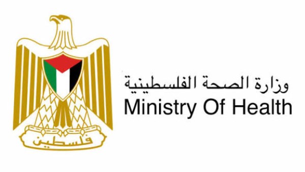 الصحة الفلسطينية 
