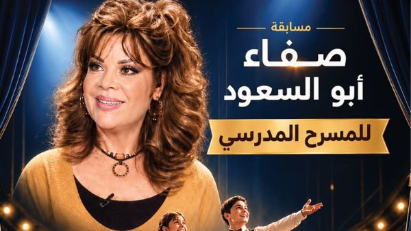 ن ملتقى المسرح المدرسي
