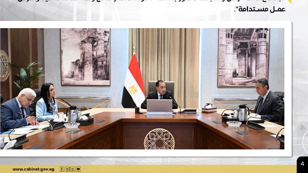 رئيس مجلس الوزراء