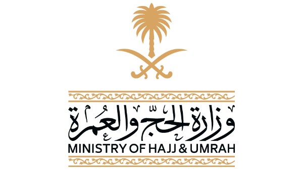  وزارة الحج والعمرة السعودية