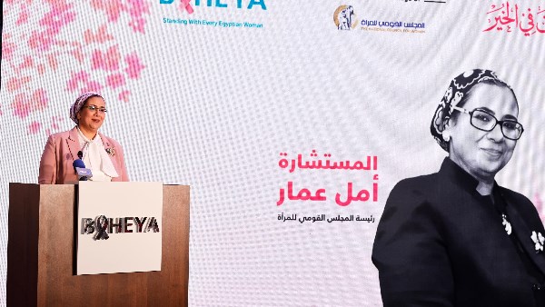  رئيسة المجلس القومي للمرأة 