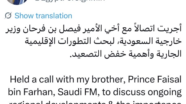 وزير الخارجية ونظيره السعودي يبحثان هاتفياً التطورات الإقليمية الجارية وأهمية خفض التصعيد