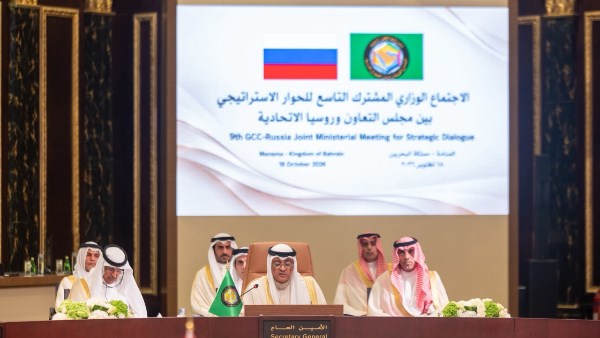  الاجتماع الوزاري المشترك التاسع للحوار الاستراتيجي بين مجلس التعاون وروسيا