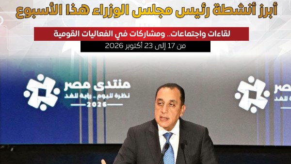الدكتور مصطفى مدبولي