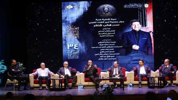 رفاق المشوار يستعرضون مسيرة وإسهامات هاني شاكر في ندوة أمير الغناء العربي