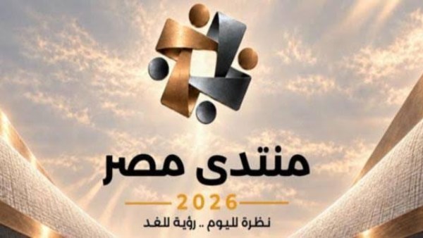 "منتدى مصر "