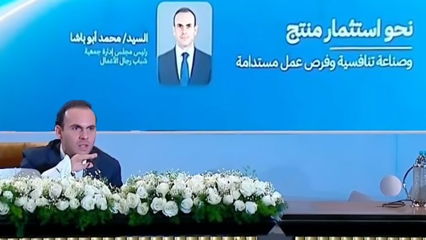 رئيس جمعية شباب الأعمال