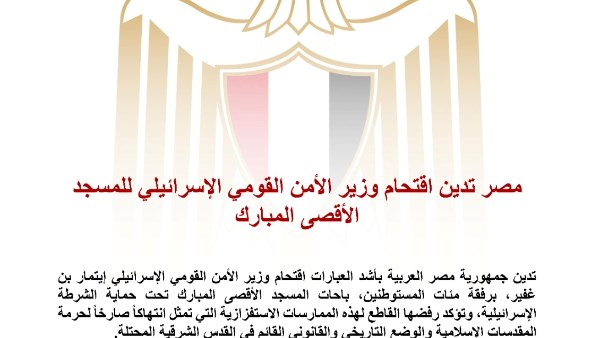 جمهورية مصر العربية