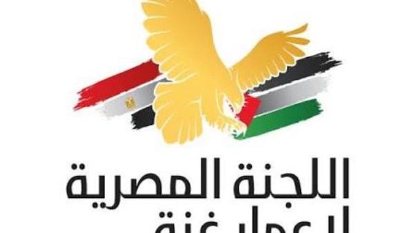اللجنة المصرية بغزة