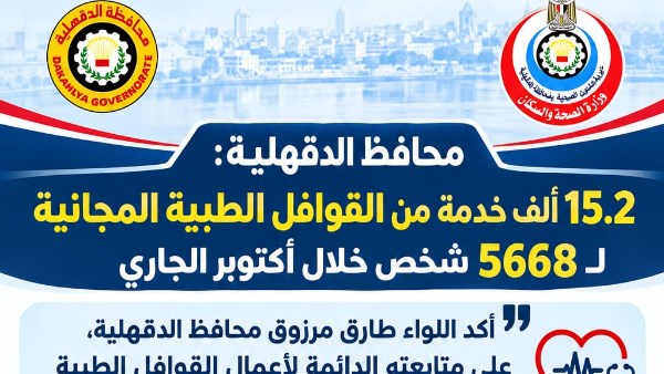  قوافل أكتوبر