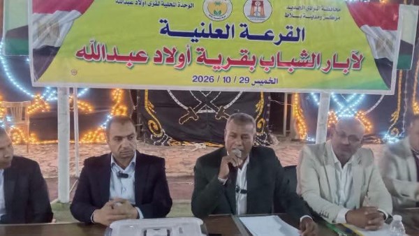 محافظ الوادي الجديد