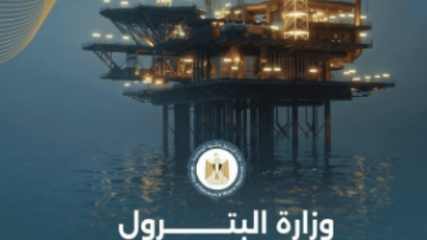 "البترول"