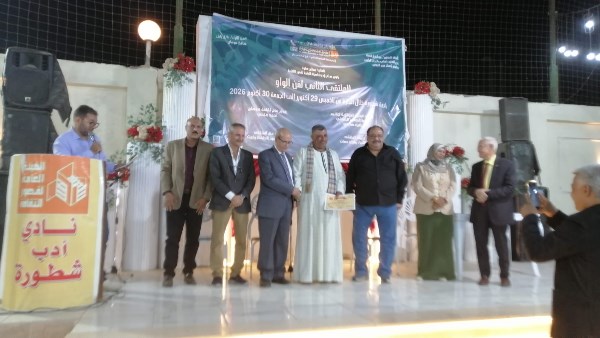 فن الواو