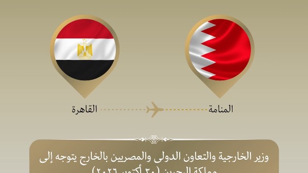 وزير الخارجية