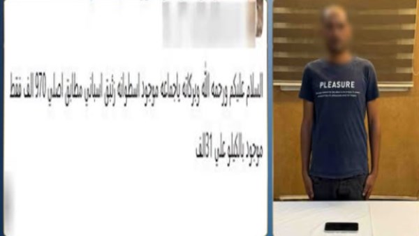 المتهم 