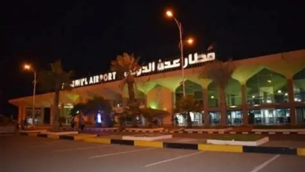 مطار عدن الدولي 