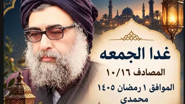إعلان جماعة رجل الدين الشيعي العراقي فرقد القزويني