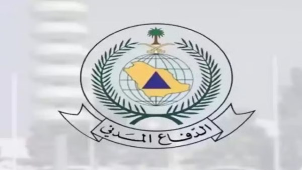 الدفاع المدني السعودي