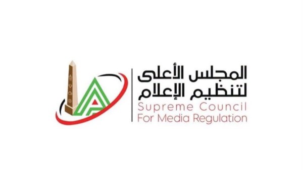 المجلس الأعلى لتنظيم الإعلام
