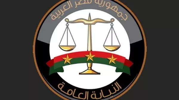 الجريدة الرسمية