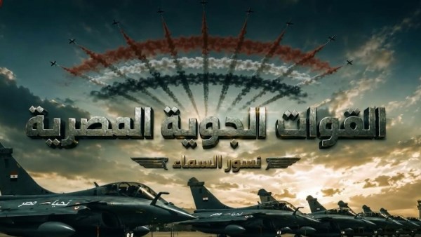 القوات الجوية